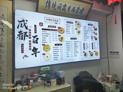 -西月城谭豆花(春熙路店)