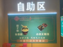 -满兴咱妈烀饼铁锅炖(兰州北街店)