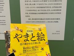 -东京国立博物馆