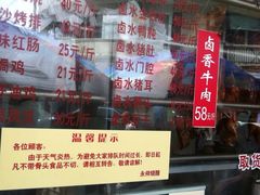 -永祥烧腊餐厅(虹口店)