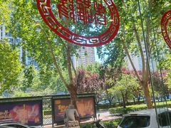 -老雒阳面馆·水席(定鼎门店)