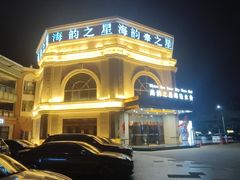 -海韵之星邮轮水会(明发商业广场店)