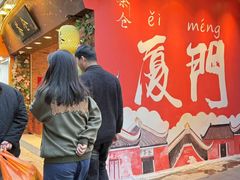-茶仓茶叶茶馆(曾厝垵店)