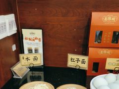-老淮城·长鱼面(河下古镇店)