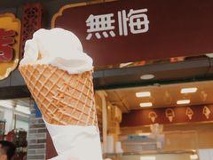 -歎雪糕低糖低脂Gelato冰淇淋