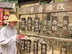 -红嫂家乡旅游区