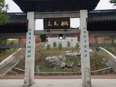 -太湖游船(石公山码头)