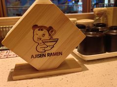 -味千拉面(星摩尔购物中心店)