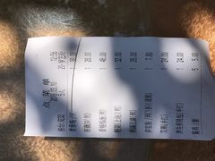账单-绿华园休闲山庄
