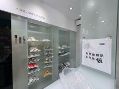 -福奈特洗衣洗鞋(芷江西路店)