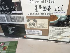 熊猫一间店-熊猫一间店欧式奶茶铺