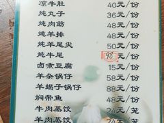 -老马家蒸饺(南海街店)