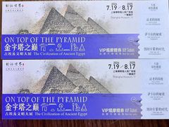 -上海博物馆(人民广场馆)