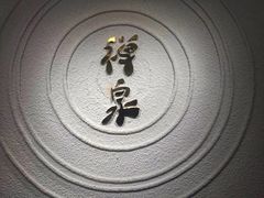 -禅泉冰粉(24城店)
