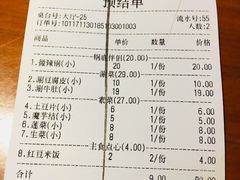 账单-杨翔豆皮涮牛肚(万和城店)