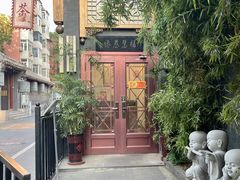 -福慧慈缘素食餐厅(王府井店)