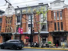 -功德林(南京西路店)