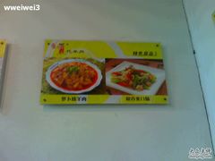 -代羊肉(中和店)