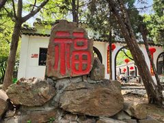 -无锡惠山寺