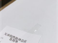 -白氏兄弟烧烤(富康路总店)