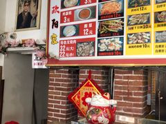 -欧阳家吊炉饼(九纬路店)
