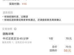 -郑远元专业修脚房(国顺东路店)