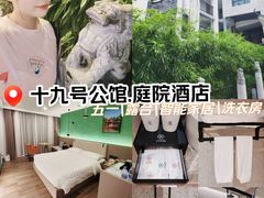 -十九号公馆露台酒店(长沙五一广场店)
