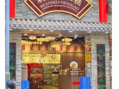 -佛山市图书馆(祖庙路分馆)