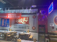 -卤校长老火锅(绿地468店)