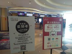 -百丽宫影城(CGS激光苏宁广场店)