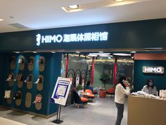 -海马体照相馆(北京apm店)