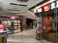 -好世界商业广场(北京国际中心店)