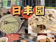 -日丰园海肠水饺·老字号大连海鲜(和平广场店)