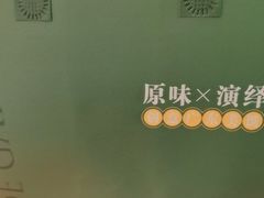 -美心·翠园(港汇恒隆广场店)