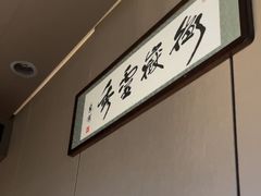 -墨泉峰味(润和国际广场店)