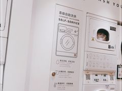 -XI·LaundryCafe 喜咖自助洗衣咖啡店