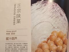 -西安饭庄·非遗陕菜(钟楼店)