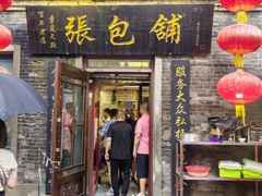 -张包铺(道外店)