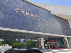 -台州博物馆