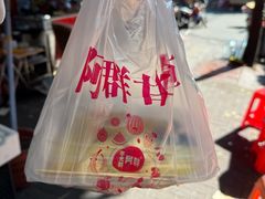 -阿群甘草水果