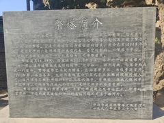 -繁塔