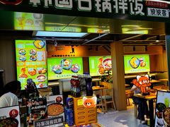-波波客韩国石锅拌饭(武汉江汉路循礼门店)