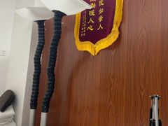 -憼安跌打·中医诊所(福田梅林店)