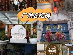 -白天鹅宾馆·流浮阁咖啡厅