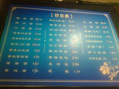 菜单-北万新包子店(淮海店)