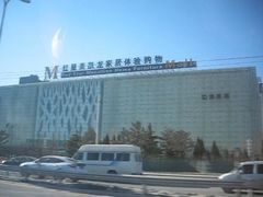 -红星美凯龙北京至尊MALL(东四环中路店)