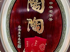 -陶陶居酒家(正佳广场店)