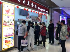 -白玉兰食品甜凤店(合生汇店)