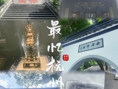 -浙江省博物馆(孤山馆区)