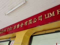 android_upload_pic-唐人街(耀华力路)